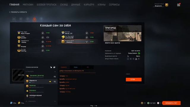 Стрим Warface/Альфа/ смотреть онлайн
