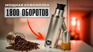 КОФЕМОЛКА DF64V: тест помола НА ВСЕХ РЕЖИМАХ от турки до фильтр-кофе