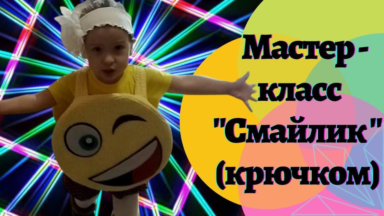 НОВОГОДНИЙ КОСТЮМ @СМАЙЛИК@