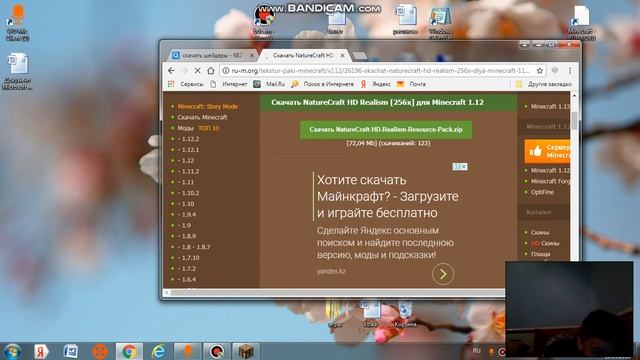 как скачать шейдеры ресурс паки на майинкравт смотреть онлайн