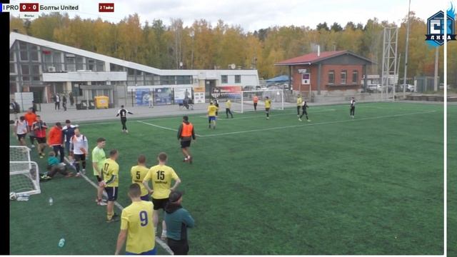 I PRO - Болты United (2 тайм) смотреть онлайн