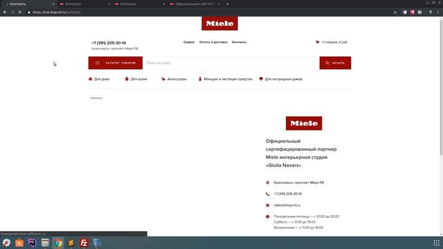 Miele Раздел контакты на поддоменах смотреть онлайн