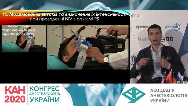 Пилипенко М.М. Новітні аспекти викладання навичок респіраторної підтримки смотреть онлайн