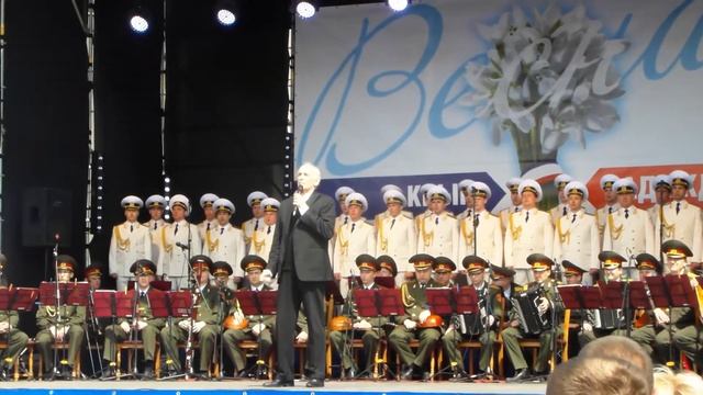 Василий Лановой вместе с ансамблем им.Александрова.                Апрель 2014 года. Симферополь.