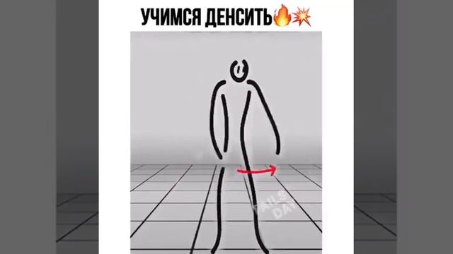 Как легко научиться танцевать? смотреть онлайн