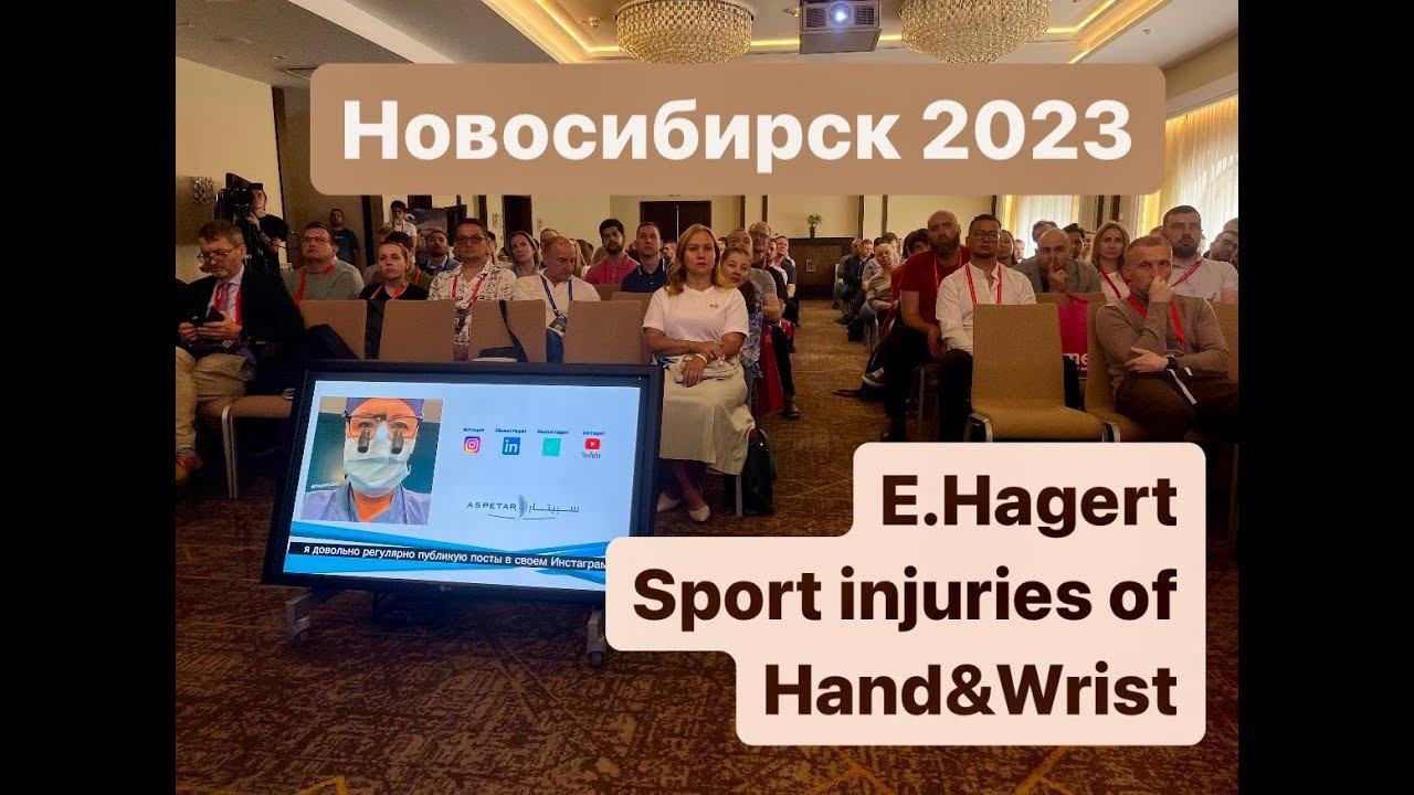 Elisabet Hagert. Sport Injuries of the Hand and Wrist. Элизабет Хагерт "Спортивные травма кисти". смотреть онлайн