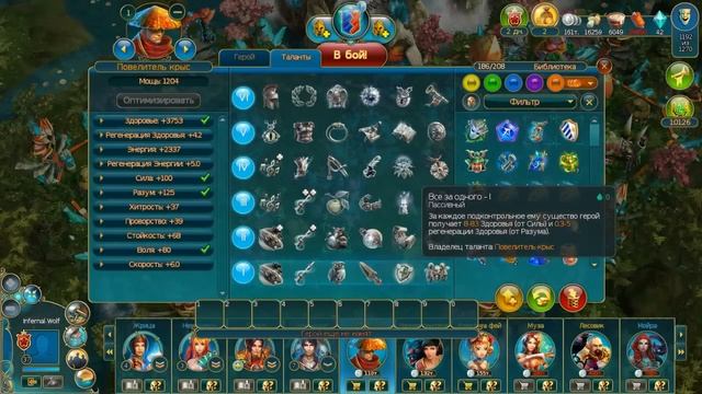 Prime World: Во качать Повелителя крыс/Крысолова