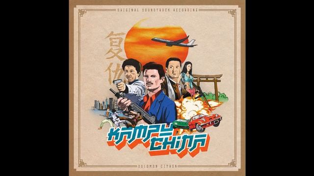 Solomon Citron - Intro (The Land of Violence) смотреть онлайн