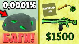 😍ВСЕ РАБОЧИЕ БАГИ В МЕРТВЫХ РЕЛЬСАХ в РОБЛОКС! Баги и секреты в дед реилс roblox!