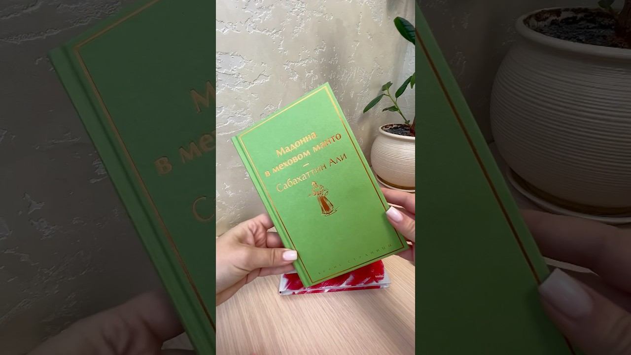 Распаковка книжных покупок ✨