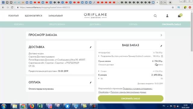 301 ББ! ПЕРВЫЙ ЗАКАЗ из каталога Oriflame №4-2019 смотреть онлайн