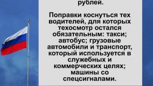 Штраф за отсутствие техосмотра увеличен с 1 марта.