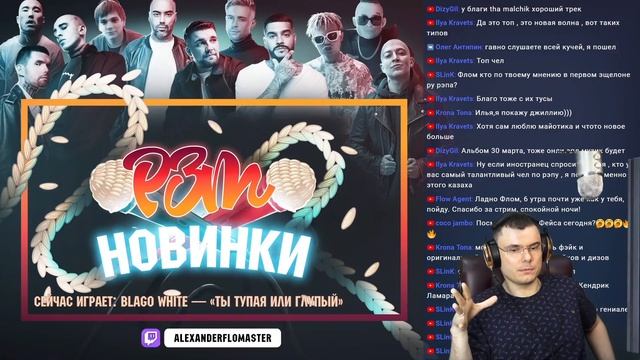 Blago White - Ты Тупая Или Глупый | Реакция и разбор смотреть онлайн