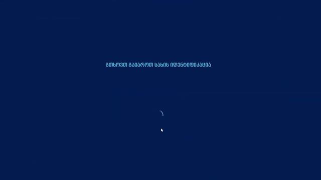 Pulsar Verify смотреть онлайн