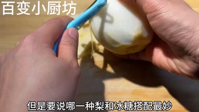 大塊冰糖太硬弄不開？教你一個小妙招，20秒變成小冰糖，大小均勻【百變小廚坊】#冰糖 #冰糖水 #冰糖煮法 #冰糖做法 #冰糖料理 смотреть онлайн