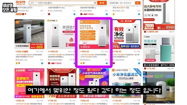 샤오미 미에어 프로 최저가구매 смотреть онлайн