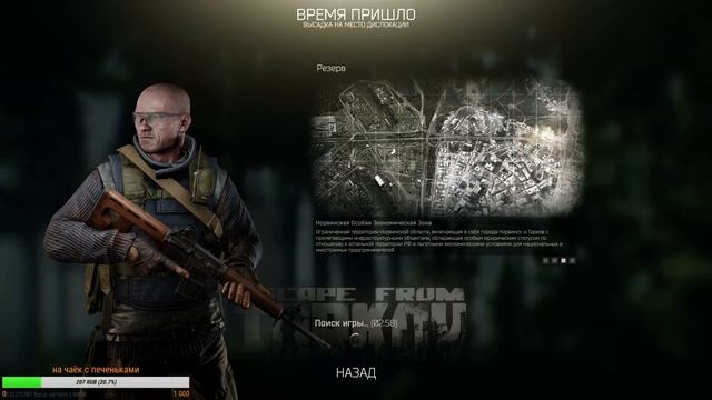 STREAM-ESCAPE FROM TARKOV-Пуля в лоб жопа в говне!))))))))) смотреть онлайн