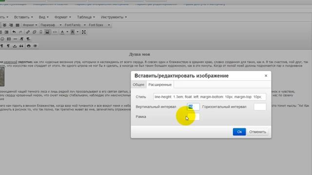 Joomla 3.2 Редактирование материала смотреть онлайн