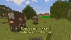 Песни про животных из маенкрафта