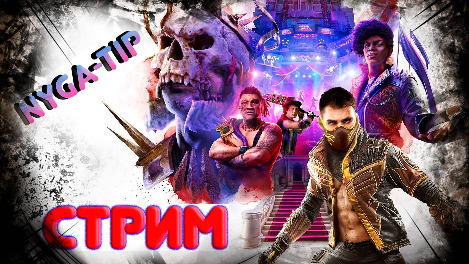 Dying Light 2: Stay Human ОБЗОР КООП #1 смотреть онлайн