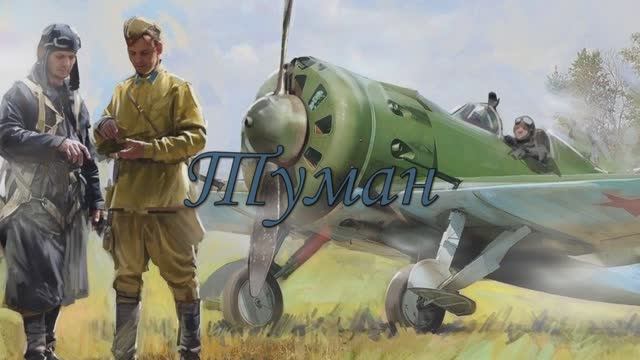 "Туман" смотреть онлайн