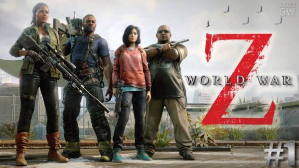 ➤World War Z в Кооперативе.№2