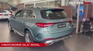 MERCEDES GLS 300L