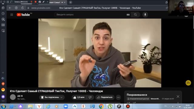 Реакция на видео Влада А4 