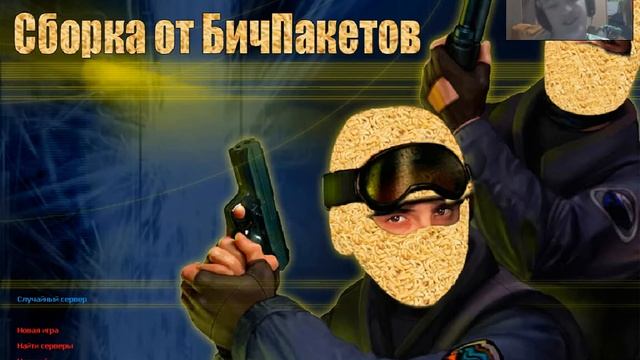 Обзор сборки от огурцов и бичпакетиров . смотреть онлайн