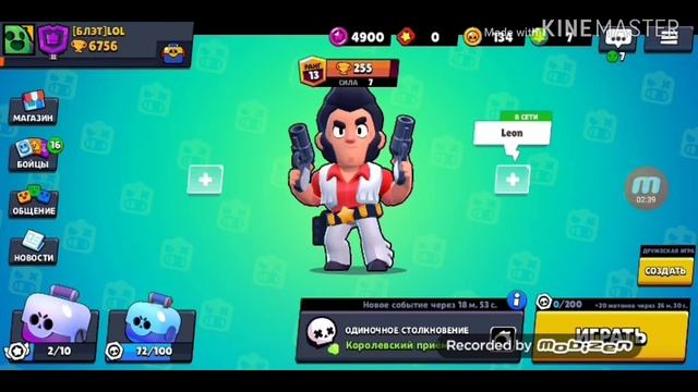 Играю бравл смотреть онлайн
