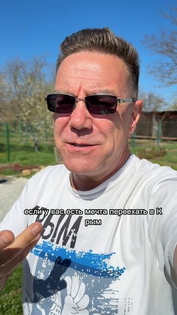 Доброго утра из Крыма 17 апреля 2025 года смотреть онлайн