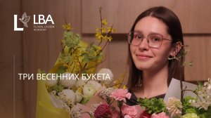 ВЕСЕННИЕ БУКЕТЫ | РАНУНКУЛЮС, ФРИТИЛЛЯРИЯ, ЦВЕТУЩИЕ ВЕТКИ | МАСТЕР-КЛАСС LBA