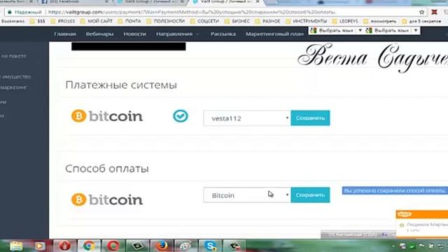 Vallt Group Оплата в компанию смотреть онлайн