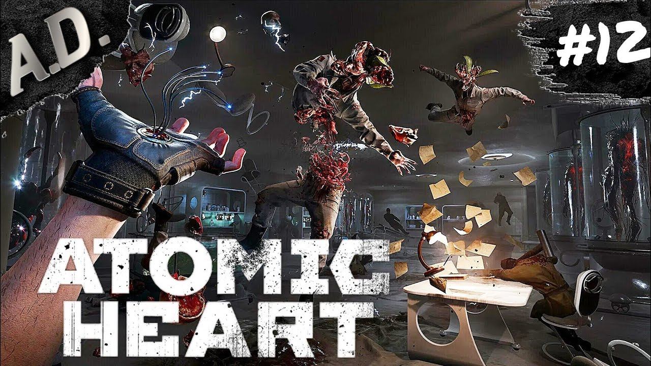 ATOMIC HEART прохождение ► ТЕЛЕКИНЕЗ ИМБА ► АТОМИК ХАРТ летс плей ► #12 смотреть онлайн