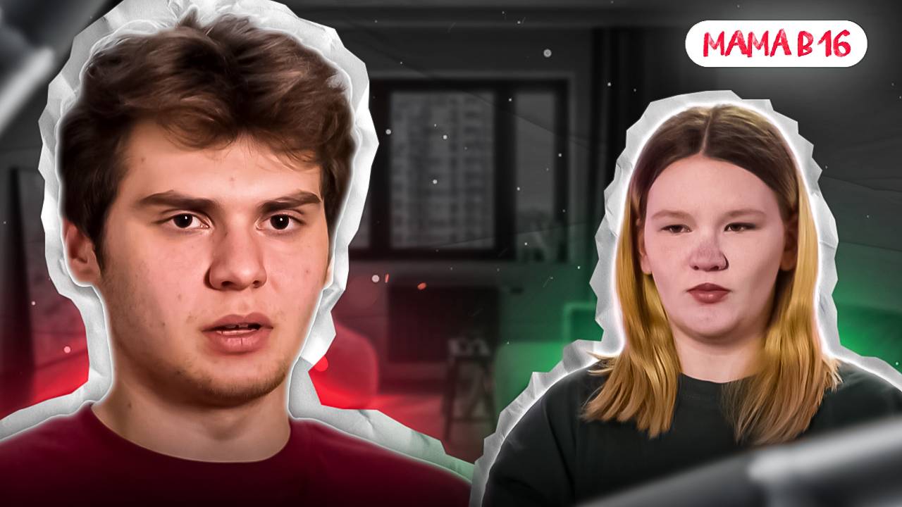 ТЕСТ ДНК!!! / РЕАКЦИЯ НА МАМА В 16 / 3 СЕЗОН, 8 ВЫПУСК / ЮЛИЯ, МОСКВА смотреть онлайн