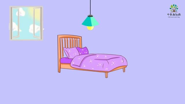 【Bedroom in Chinese】｜ What's in the bedroom ｜卧室里有什么？｜中文加油站｜【En Sub】 смотреть онлайн
