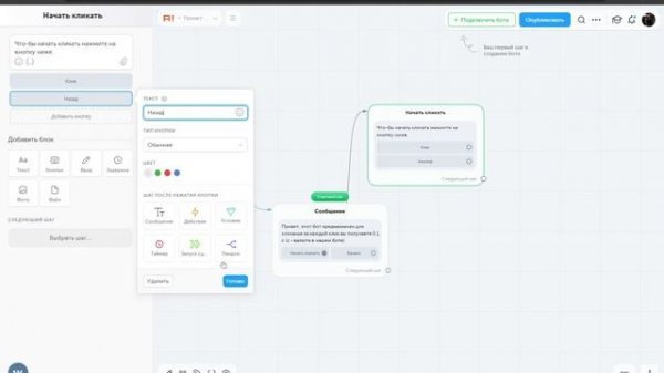 КАК СОЗДАТЬ КЛИКЕР БОТА В ТЕЛЕГРАММЕ БЕСПЛАТНО | ROBOCHAT