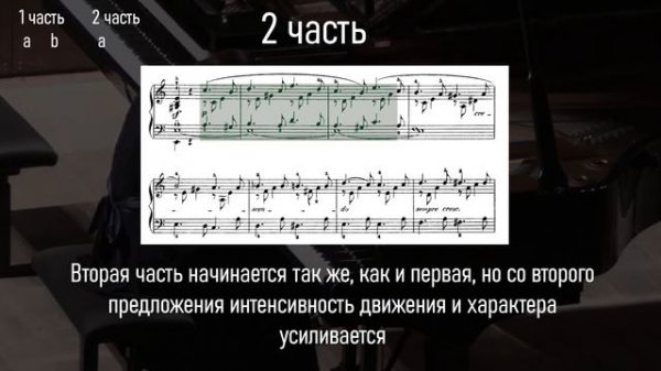 Ф. Мендельсон, Песни без слов, op. 85, №2