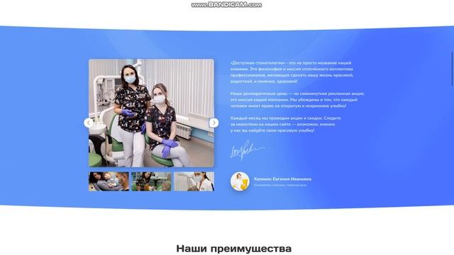 Доступная стоматология смотреть онлайн