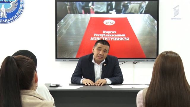 Кыргыз Республикасынын Конституциясы // ТЕЛЕСАБАК смотреть онлайн