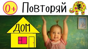 Игры для малышей.  Пальчиковые игры. Дом. Пальчиковая гимнастика