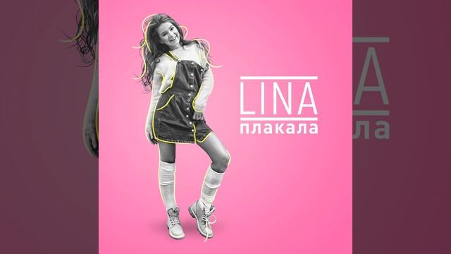 Плакала смотреть онлайн