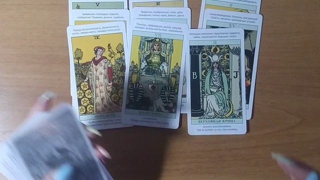 что он думает обо мне ? 💯% #чтоондумаетобомнесегодня его мысли, чувства сейчас таро смотреть онлайн