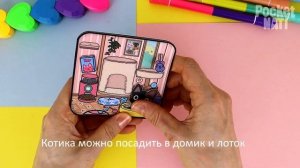 Домик Toca Boca Pocket Nati - Видео Инструкция по сборке