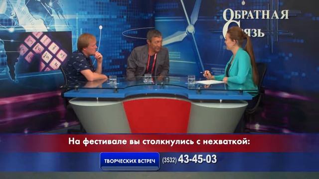 Обратная связь. Восток-Запад.Классика и авангард смотреть онлайн