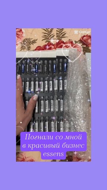 Приглашаю тебя в свою команду ESSENS смотреть онлайн