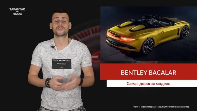 Бренд Bentley показал свою самую дорогую модель смотреть онлайн