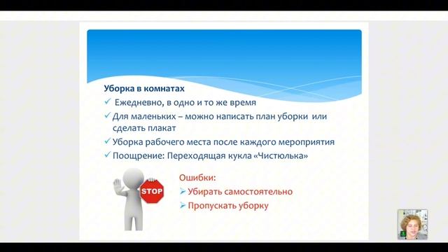 2.10. Режимные моменты