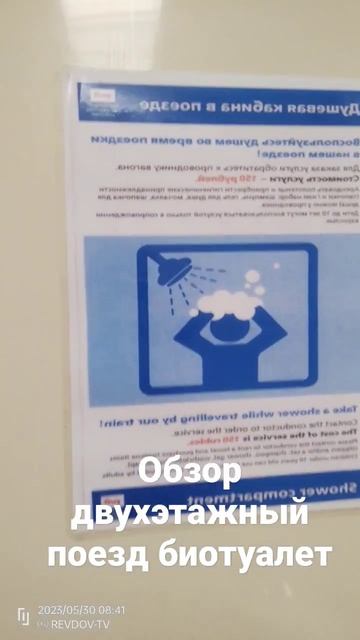 обзор двухэтажный поезд биотуалет смотреть онлайн