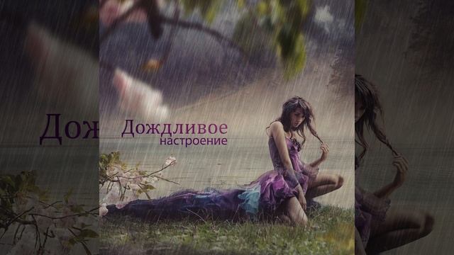 Прохлада смотреть онлайн